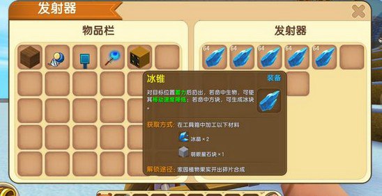 在《迷你世界》造天梯的方法介绍