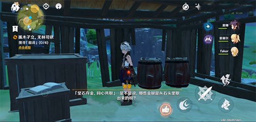 原神寻找组训任务怎么过?原神寻找组训任务位置与获取攻略