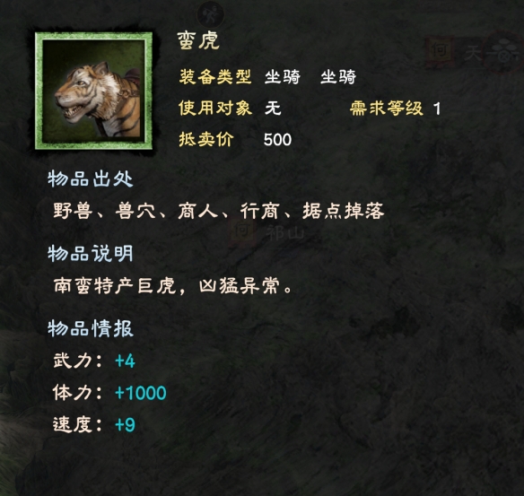 三国群英传8坐骑排名大全 三国群英传8坐骑有哪些