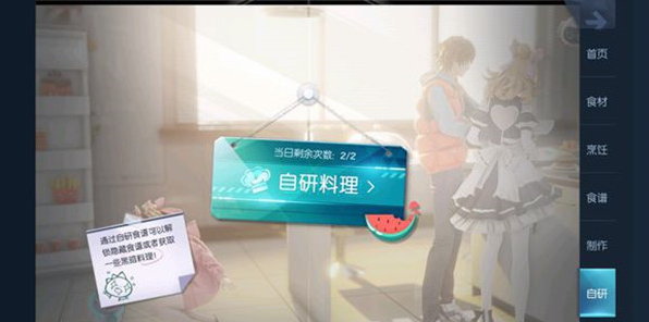 龙族幻想中佛跳墙的制作方法