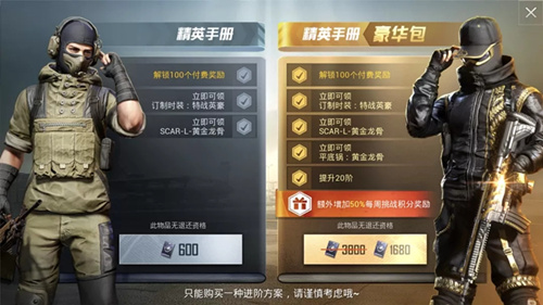 和平精英精英手册豪华礼包领取攻略