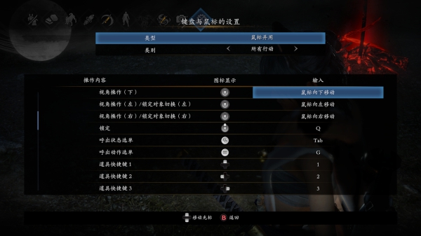 仁王2pc按键操作详解 仁王2pc按键怎么操作