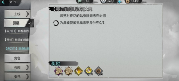 我的侠客玄机门桃花岛通关操作详解