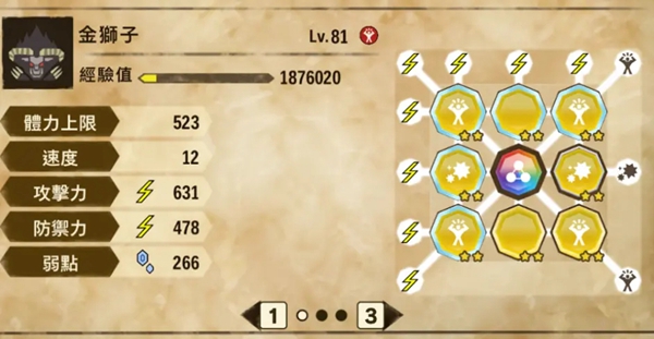 我来分享怪物猎人物语2金狮子基因怎么搭配。 