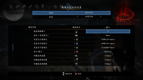 仁王2pc按键操作详解 仁王2pc按键怎么操作