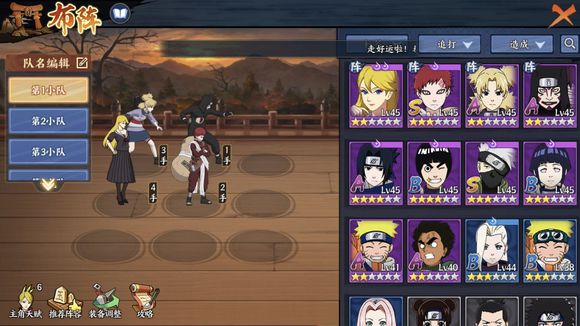 《火影忍者OL》手游忍者考试76通关分享