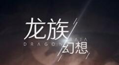 我来分享龙族幻想中佛跳墙的制作方法。 