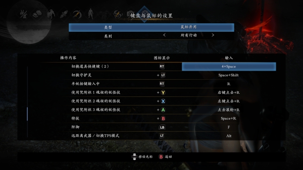 仁王2pc按键操作详解 仁王2pc按键怎么操作