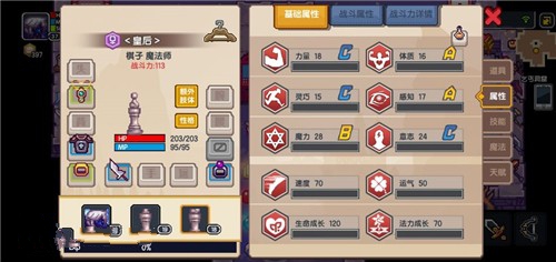 伊洛纳王后喜好与座位神器全攻略