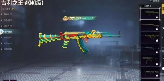 Pubg Mobile吉利龙王akm如何获得?Pubg Mobile吉利龙王akm特效枪解析