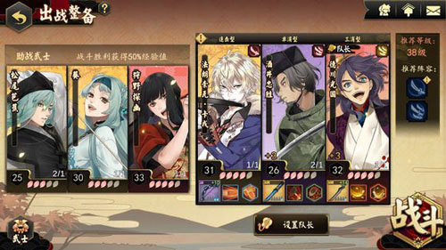 执剑之刻辅助武士选取技巧分享