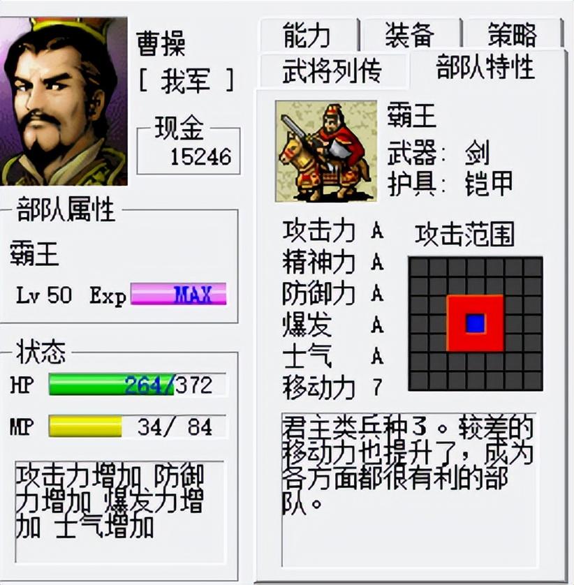 三国志曹操传君主怎么玩?三国志曹操传君主玩法攻略