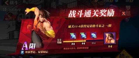 街霸对决体力怎么用最划算 精力应用攻略大全