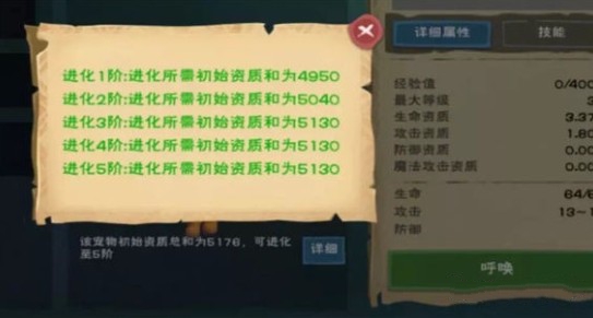 创造与魔法酷酷狗进化碎片解析攻略