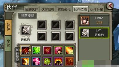 天龙八部单机版伙伴技能怎么使用?天龙八部单机版伙伴获得技能方法