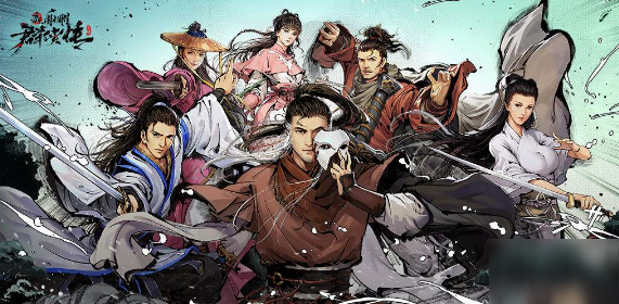 小编教你新射雕群侠传之铁血丹心无限流怎么玩。 