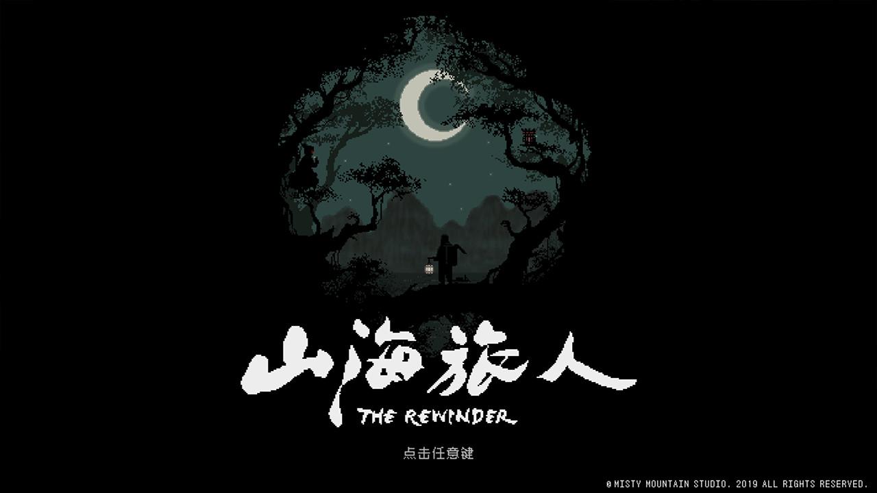 山海旅人配置要求是什么？山海旅人配置要求介绍