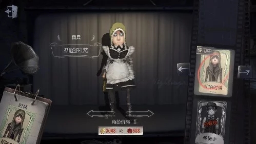 第五人格红蝶佣兵女仆装还是盲女好看讲解