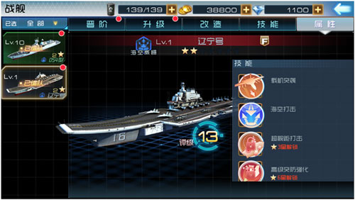 战舰养成计划基地侵袭具体玩法介绍