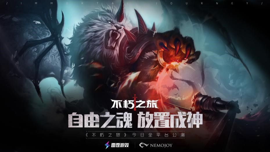 不朽之旅平民召唤流玩法有哪些 召唤流技能搭配及装备选择攻略