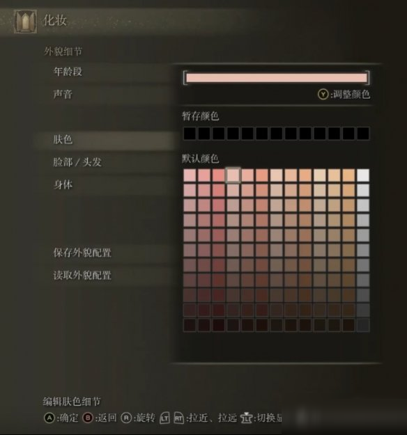 艾尔登法环银发美女怎么捏脸？艾尔登法环银发美女捏脸数据分享