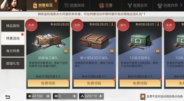 明日之后重返希望谷详细攻略