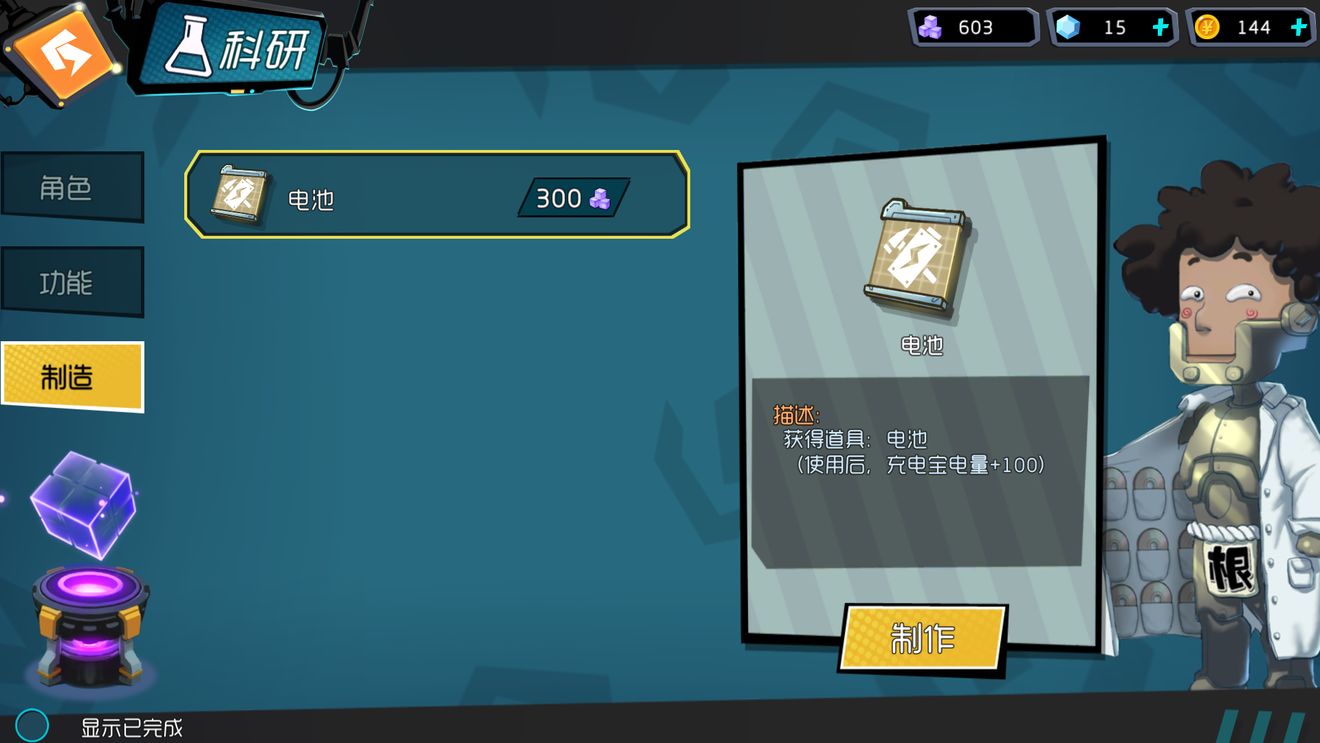 奇葩战斗家电池作用与最佳使用方法分享