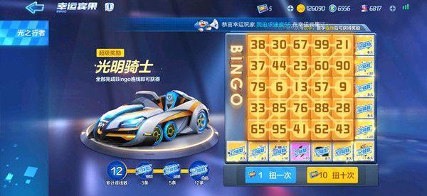 跑跑卡丁车机甲皮蛋获得技巧分享