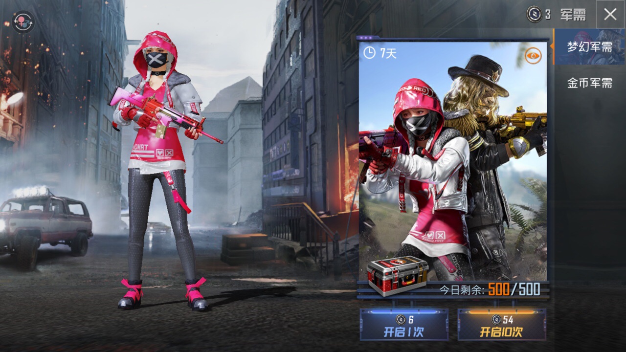 和平精英特训军需抽奖技巧与连抽选择详解