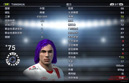 实况足球10怎么把球员名字改成中文?实况足球10把球员名字改成中文方法