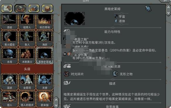 循环英雄黑暗史莱姆怎么出？循环英雄黑暗史莱姆解锁方法