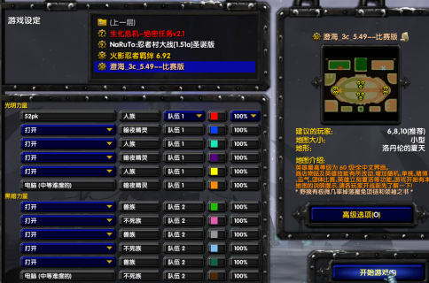 魔兽争霸3冰封王座澄海3c如何选英雄？魔兽争霸3冰封王座澄海3c选英雄的详细攻略