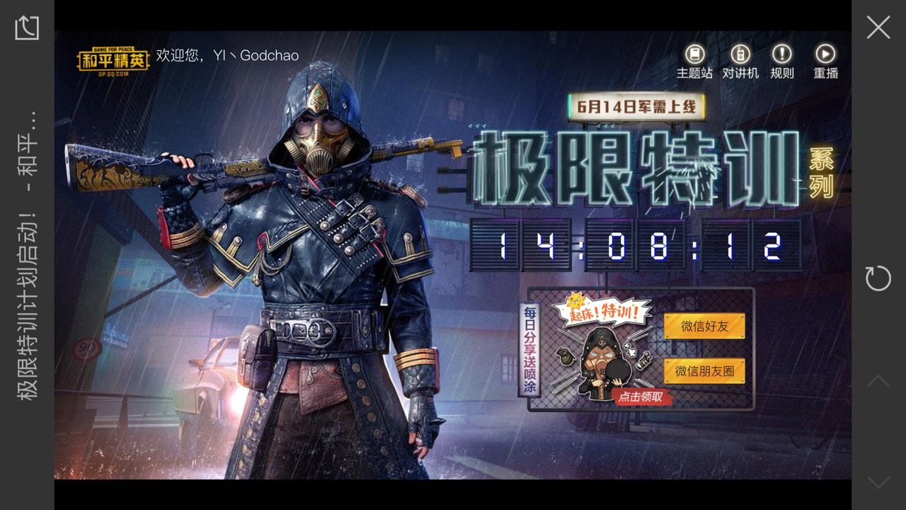 和平精英特训军需抽奖技巧与连抽选择详解