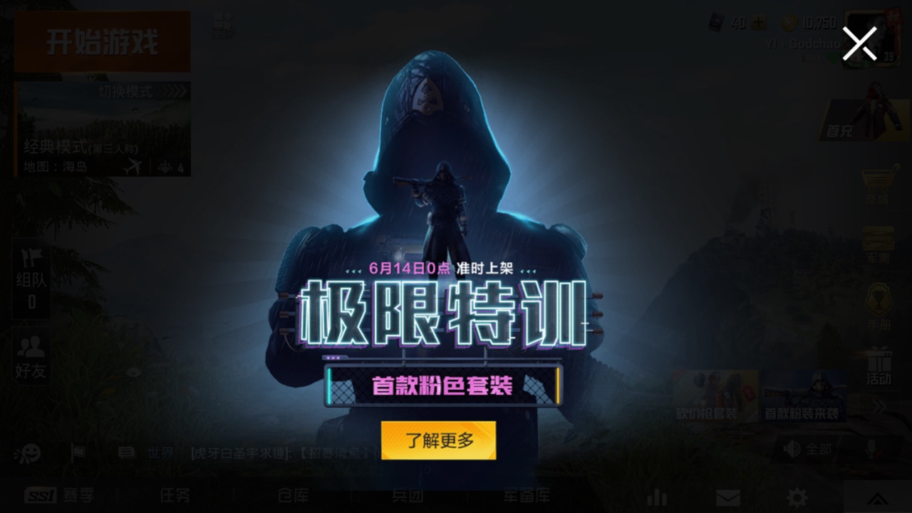 和平精英特训军需抽奖技巧与连抽选择详解