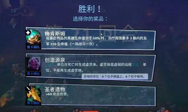 刀塔霸业玩法组合最优秀的自走棋详情