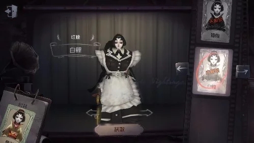 第五人格红蝶佣兵女仆装还是盲女好看讲解