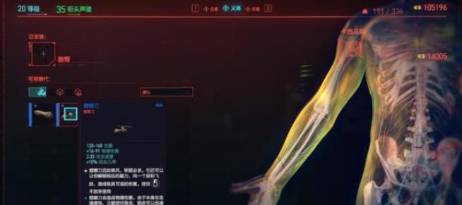 赛博朋克2077螳螂刀怎么获得 赛博朋克2077螳螂刀获取攻略