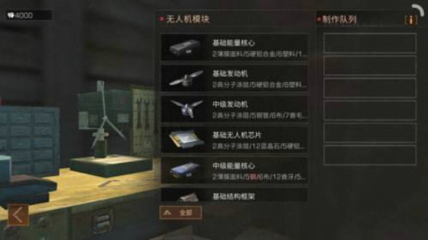 《明日之后》安保系统无人机的玩法介绍