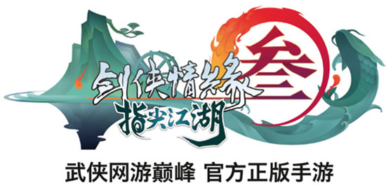 剑网3指尖江湖6月21日洛影留风限时开售解析