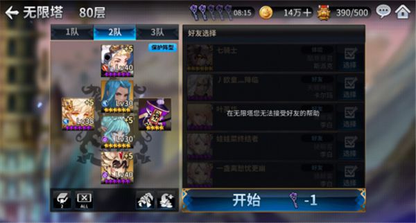 十二战纪阵容搭配与boss打法分享