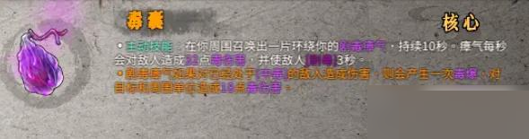 暖雪圣物毒囊怎么使用？暖雪圣物毒囊使用攻略