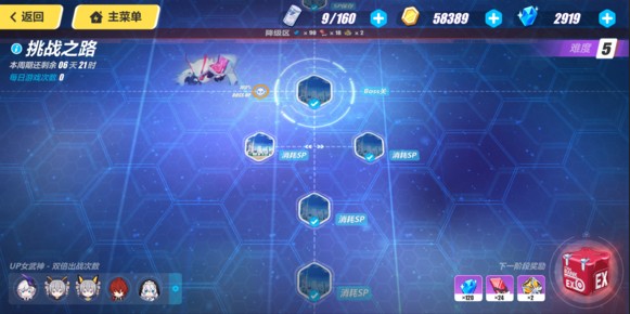 《崩坏3》本周挑战之路的通关分享