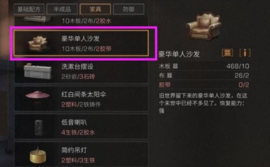 明日之后8级庄园建造上限提升分享