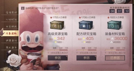 《明日之后》开春团购值性价比详细讲解