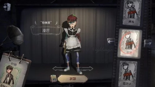 第五人格红蝶佣兵女仆装还是盲女好看讲解