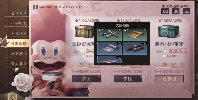 《明日之后》开春团购值性价比详细讲解