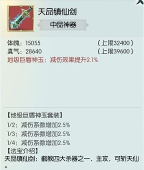 无极仙途弟子参战玩法是什么?无极仙途弟子参战玩法攻略