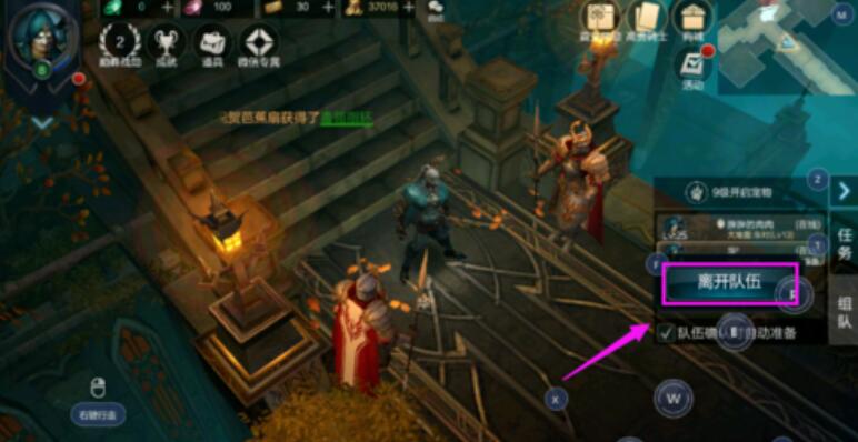 拉结尔离开队伍的操作方法技巧