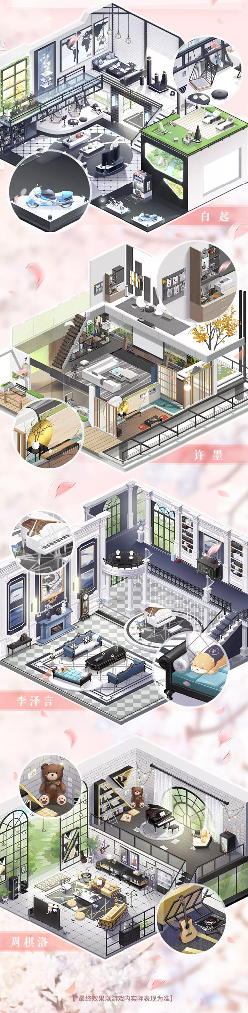 恋与制作人温馨小屋家具获得详解