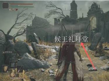 艾尔登法环侯王里拜堂怎么回去?艾尔登法环侯王里拜堂回去步骤